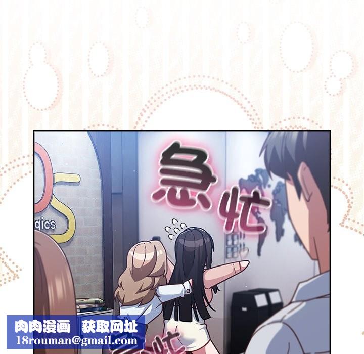 摸鱼生存指南第36話