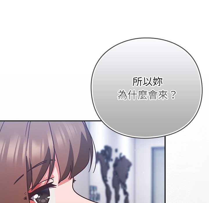 摸鱼生存指南第36話
