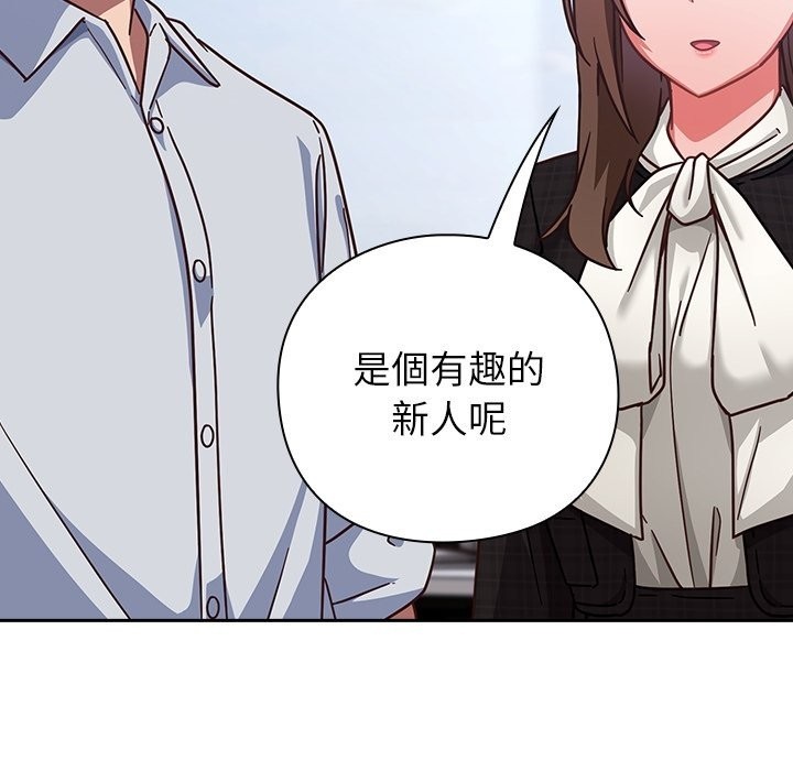 摸鱼生存指南第36話