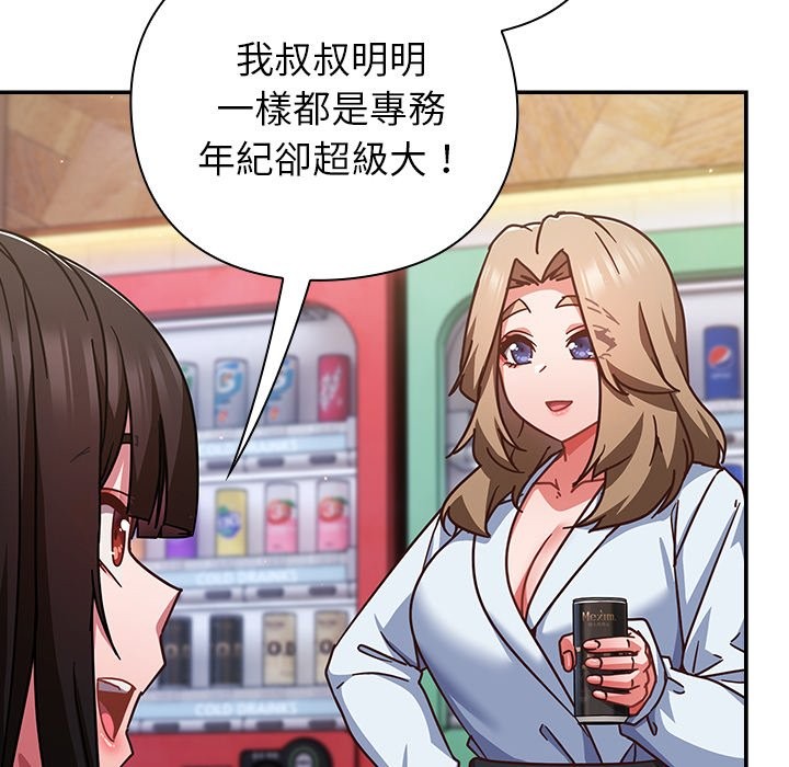 摸鱼生存指南第36話