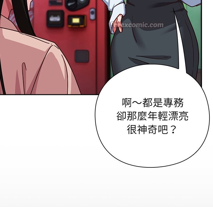 摸鱼生存指南第36話