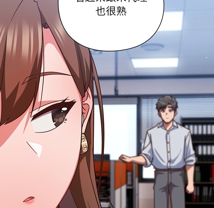 摸鱼生存指南第36話