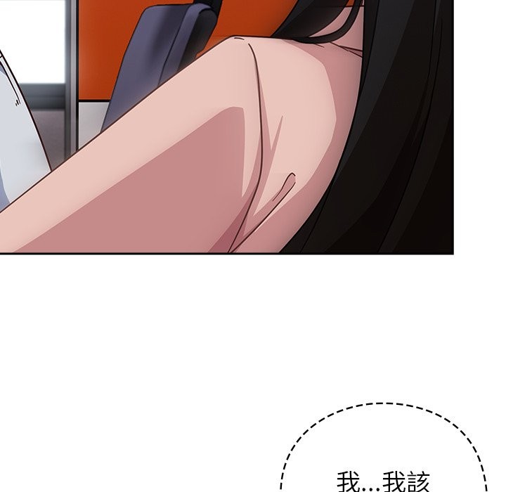 摸鱼生存指南第37話