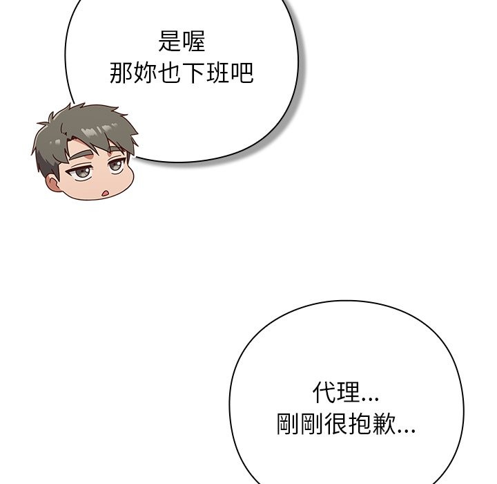 摸鱼生存指南第37話