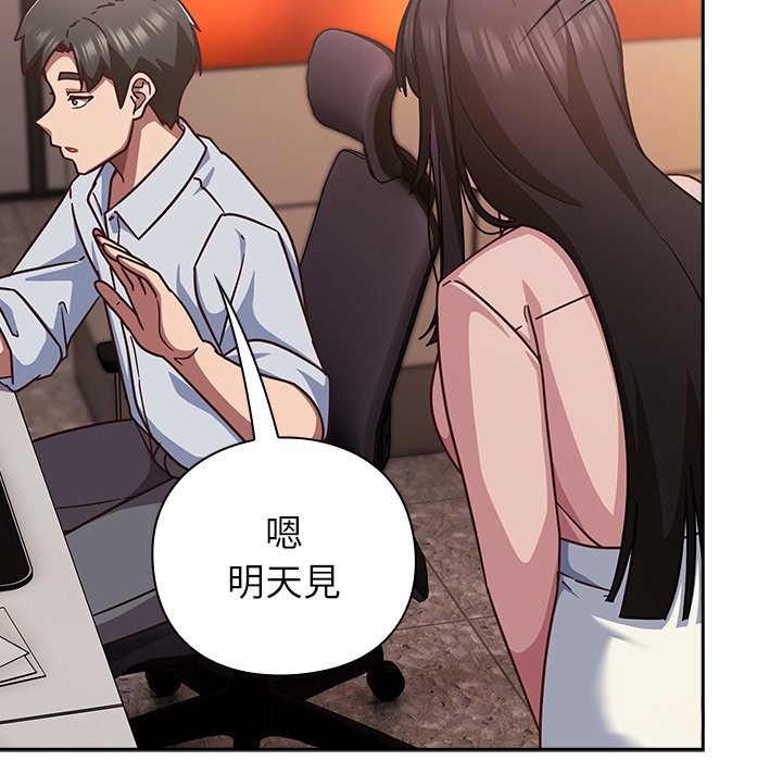 摸鱼生存指南第37話