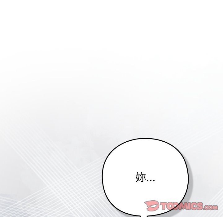 摸鱼生存指南第37話