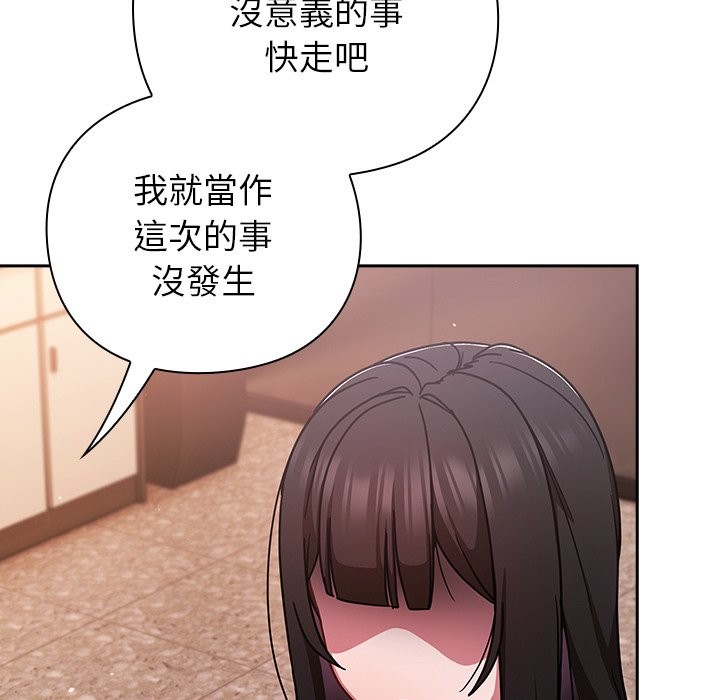 摸鱼生存指南第37話