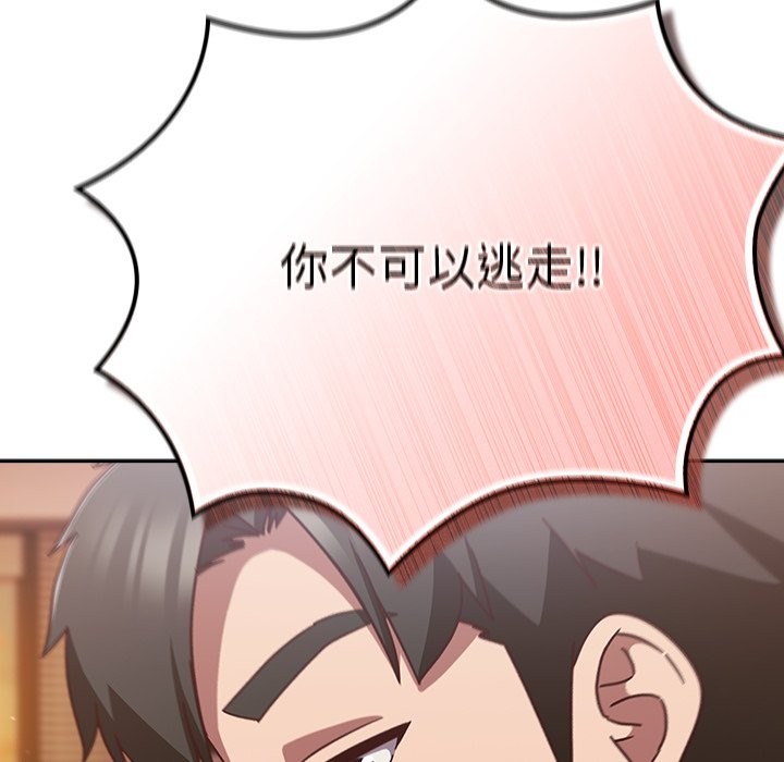 摸鱼生存指南第37話