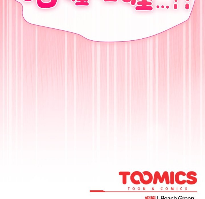 摸鱼生存指南第37話