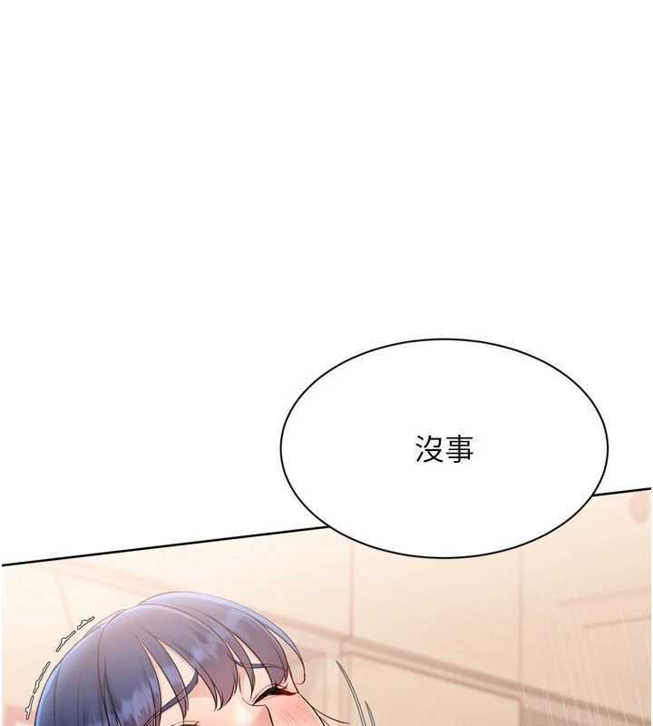 Setup!排球少女第85話-按捺不住的慾火