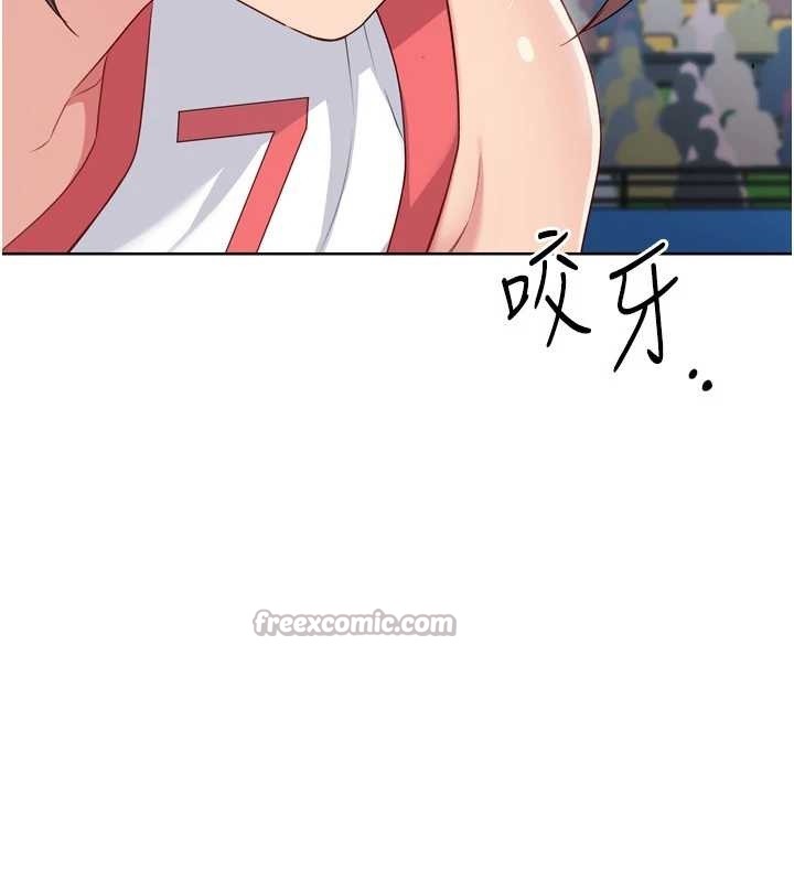 Setup!排球少女第85話-按捺不住的慾火