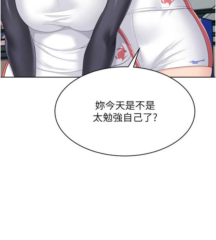 Setup!排球少女第85話-按捺不住的慾火