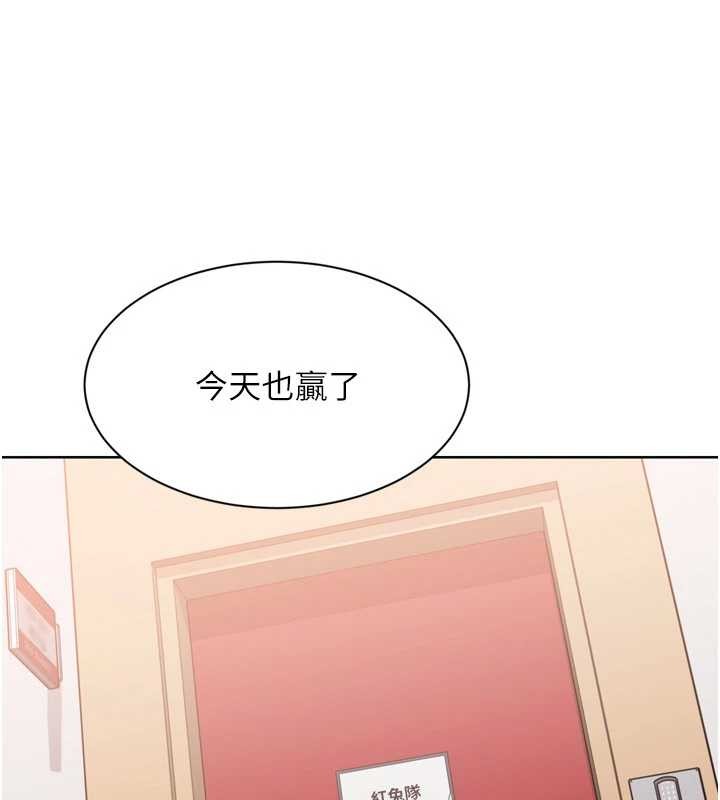 Setup!排球少女第85話-按捺不住的慾火