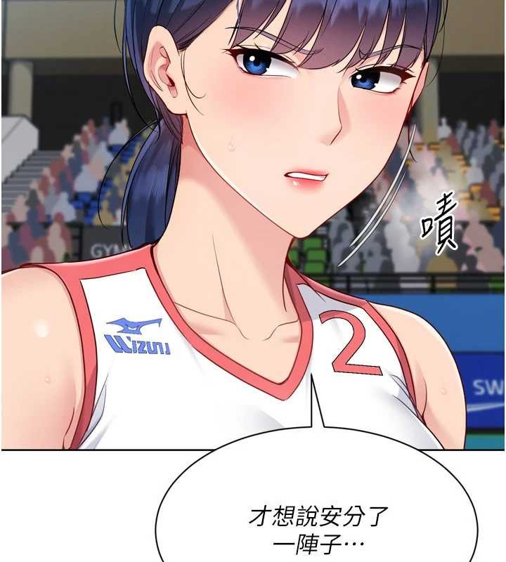 Setup!排球少女第85話-按捺不住的慾火