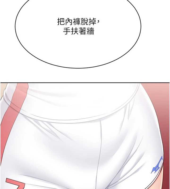 Setup!排球少女第85話-按捺不住的慾火