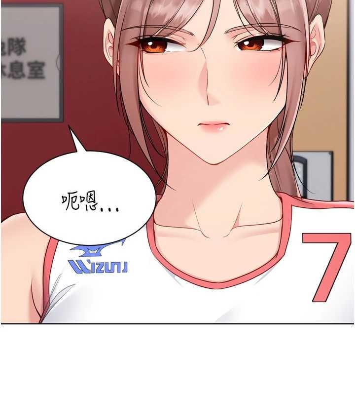 Setup!排球少女第85話-按捺不住的慾火