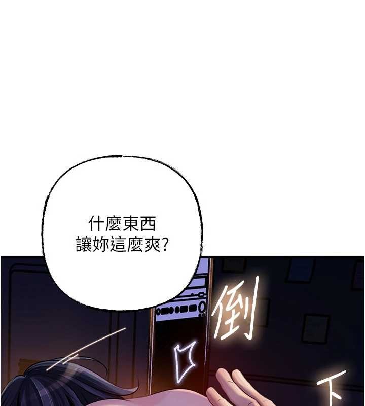 岳母为何那样第91話-我的鮑鮑已經餓壞了&hearts;