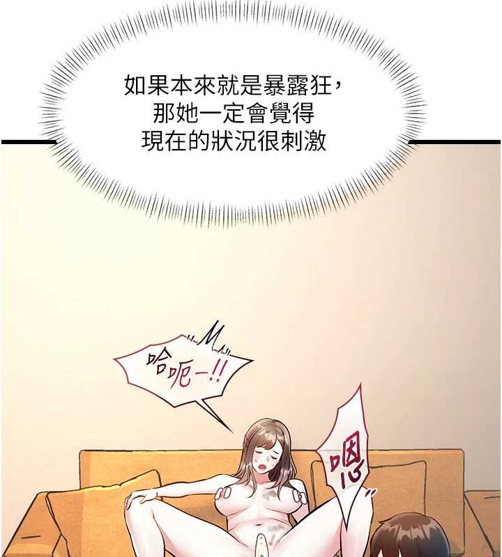 特色新视界第27話-拍攝小穴洩洪的畫面