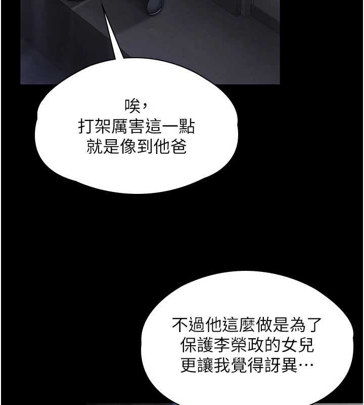 守护妳第20話-藏不住的殺氣和悲傷