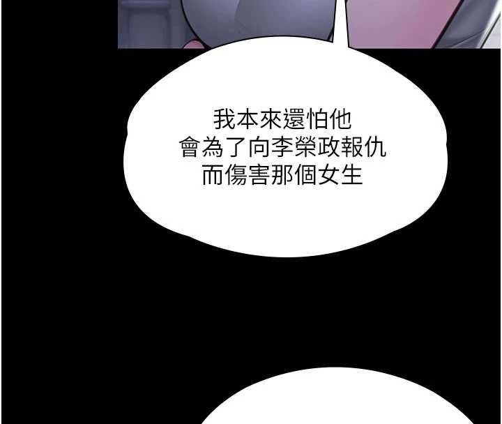 守护妳第20話-藏不住的殺氣和悲傷