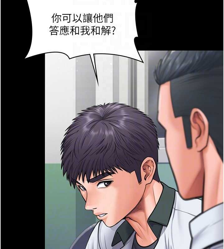 守护妳第20話-藏不住的殺氣和悲傷