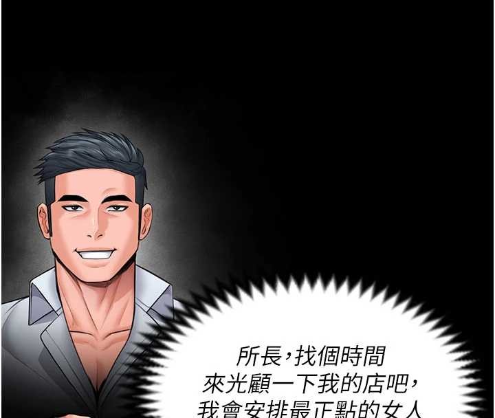 守护妳第20話-藏不住的殺氣和悲傷