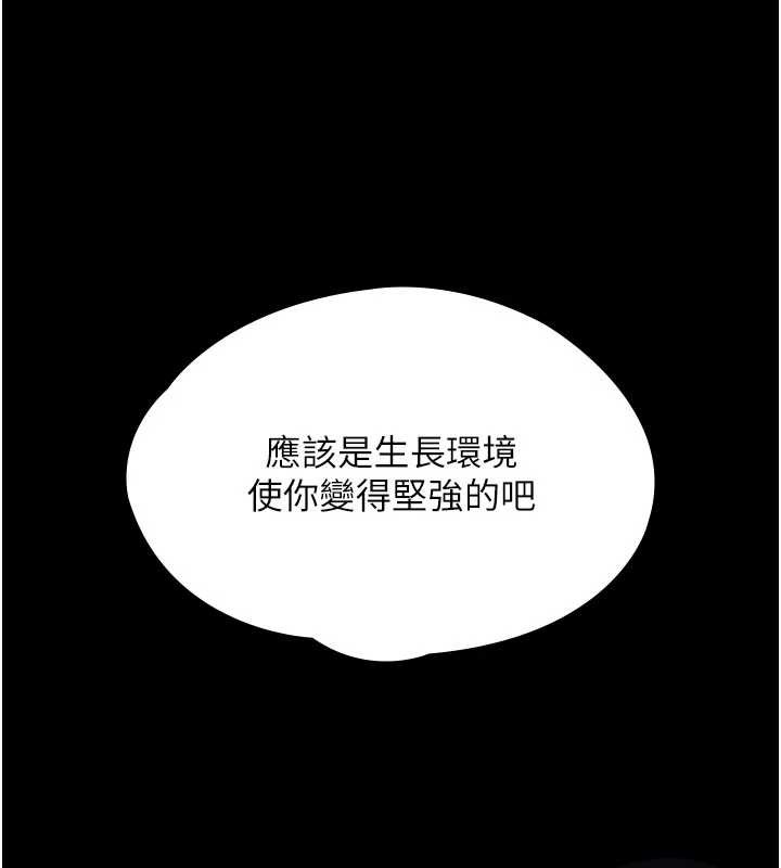 守护妳第20話-藏不住的殺氣和悲傷