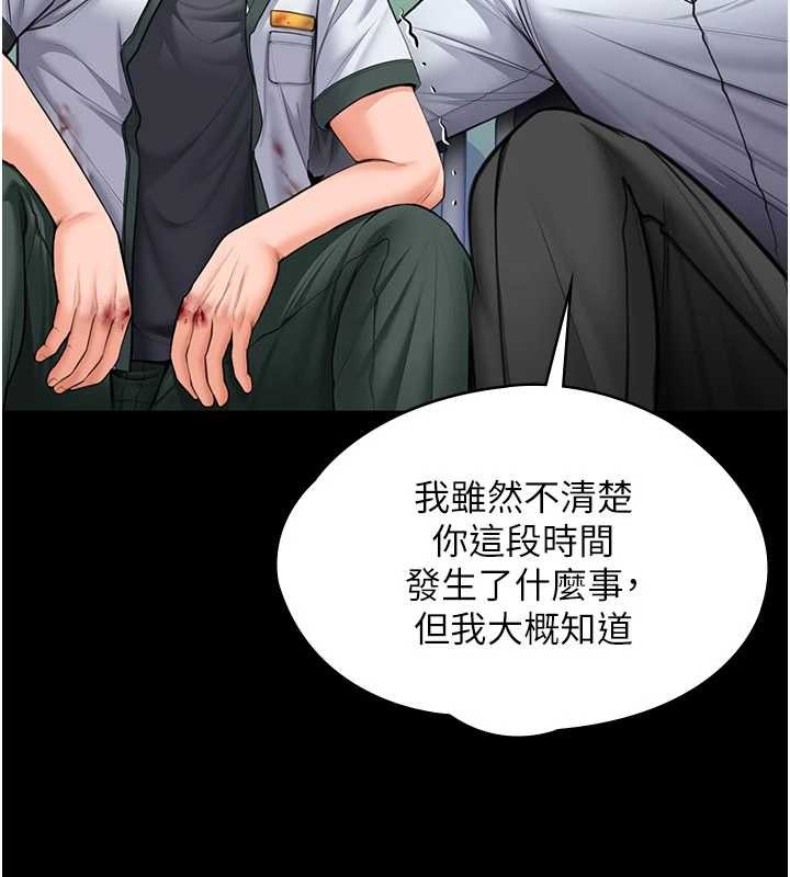 守护妳第20話-藏不住的殺氣和悲傷