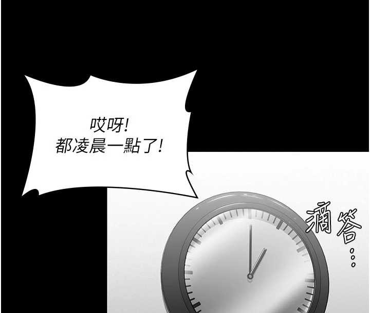 守护妳第20話-藏不住的殺氣和悲傷