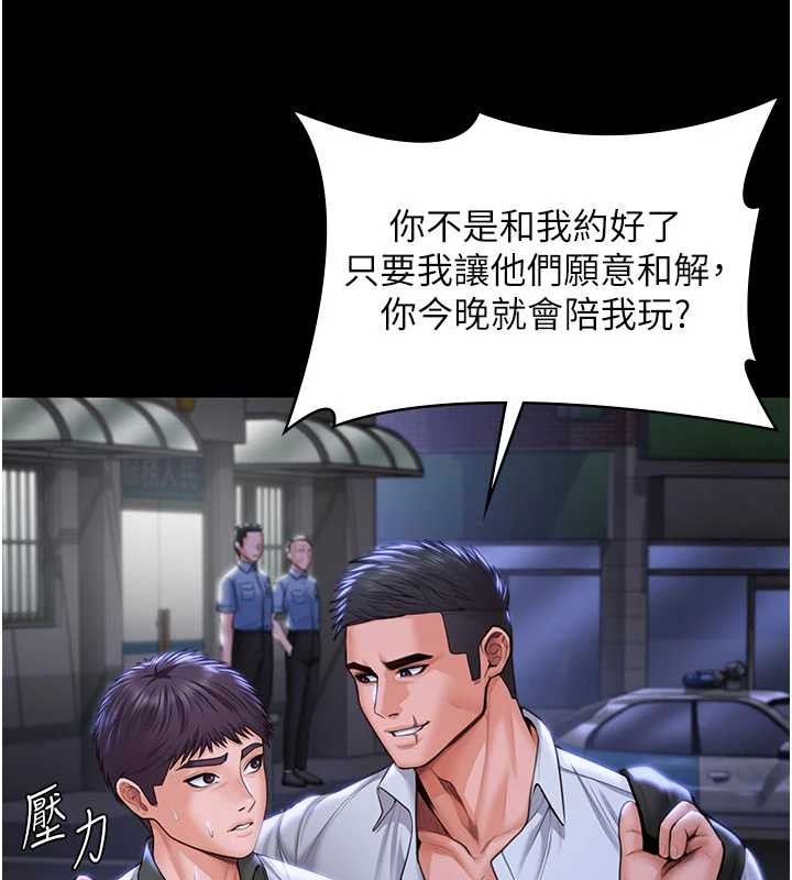 守护妳第20話-藏不住的殺氣和悲傷