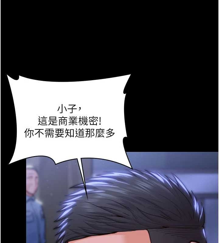 守护妳第20話-藏不住的殺氣和悲傷