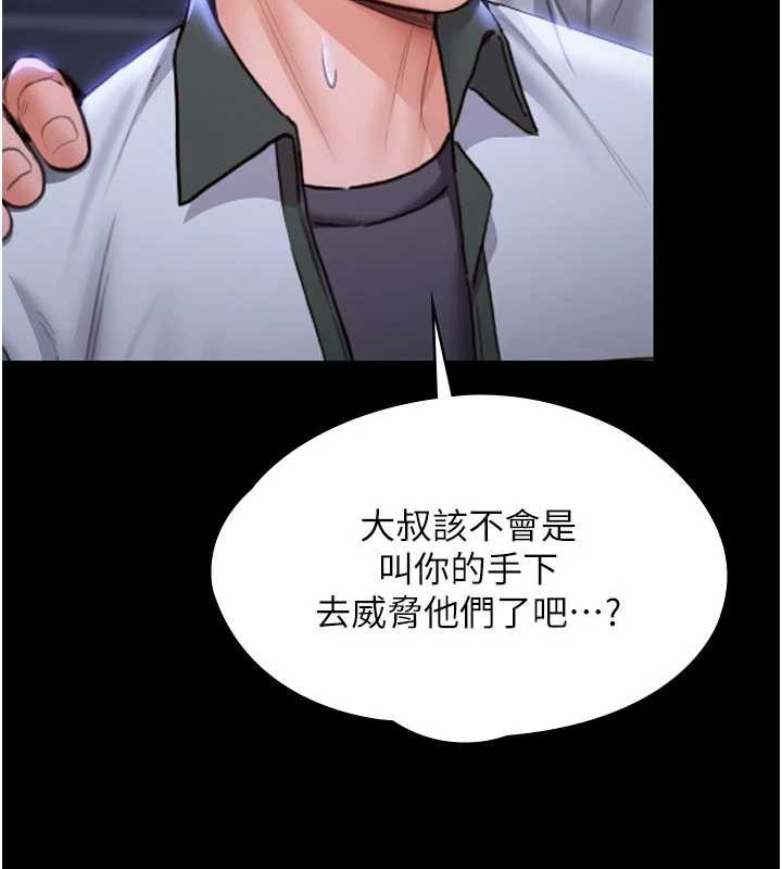 守护妳第20話-藏不住的殺氣和悲傷