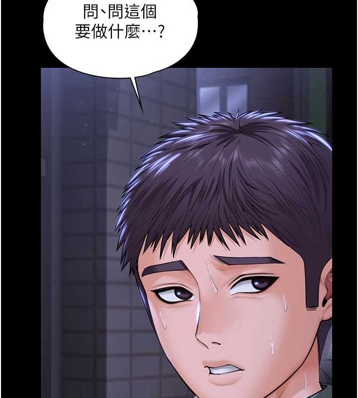 守护妳第20話-藏不住的殺氣和悲傷