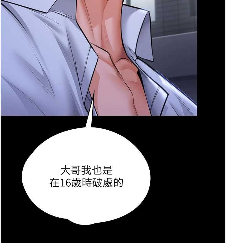 守护妳第20話-藏不住的殺氣和悲傷