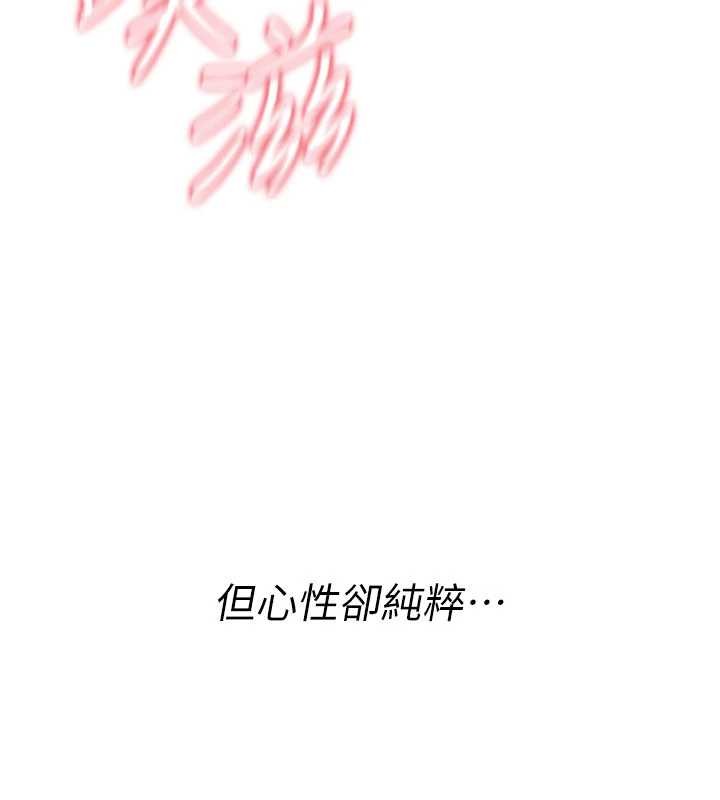 诅咒性转物语第16話-阿宅的憤恨