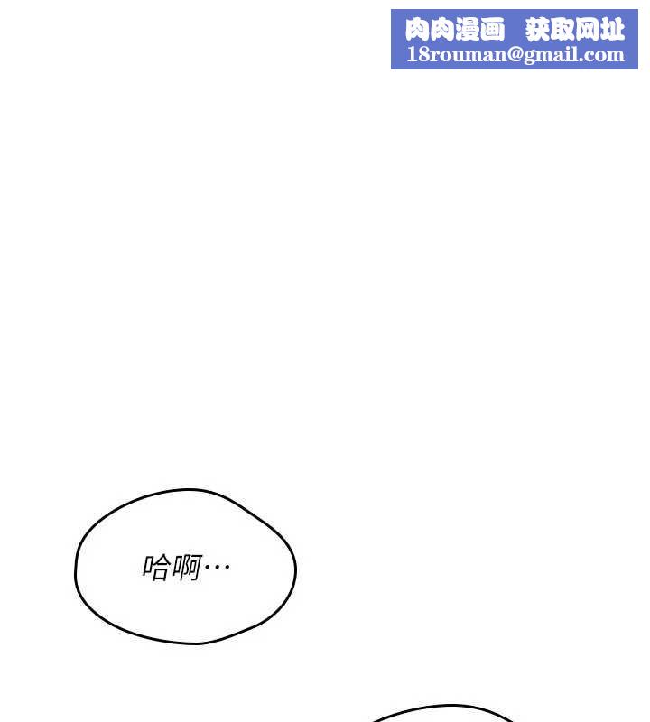 诅咒性转物语第16話-阿宅的憤恨