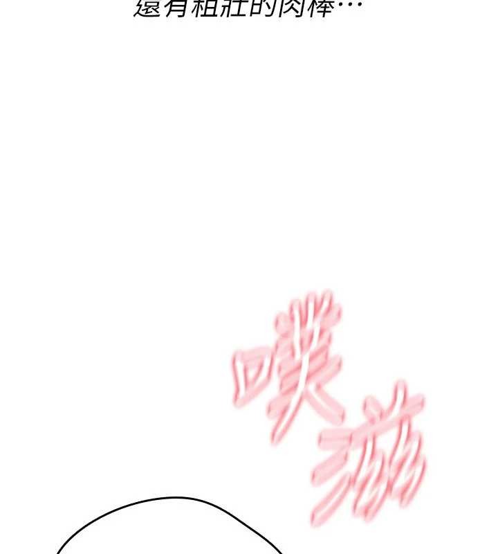 诅咒性转物语第16話-阿宅的憤恨