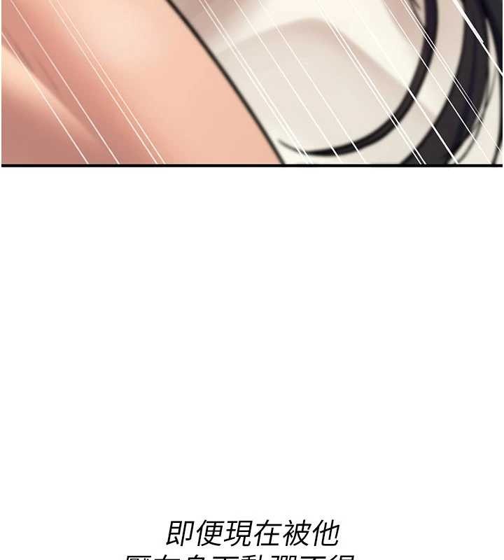 诅咒性转物语第16話-阿宅的憤恨