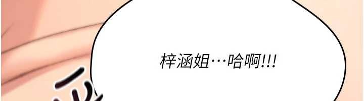 诅咒性转物语第16話-阿宅的憤恨