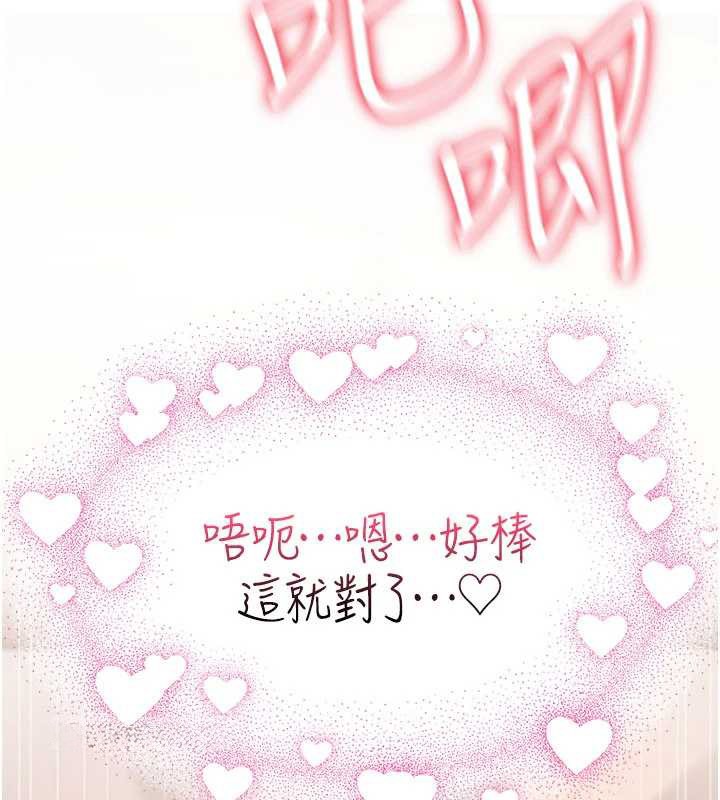 诅咒性转物语第16話-阿宅的憤恨