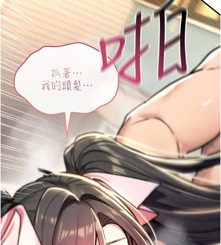 诅咒性转物语第16話-阿宅的憤恨