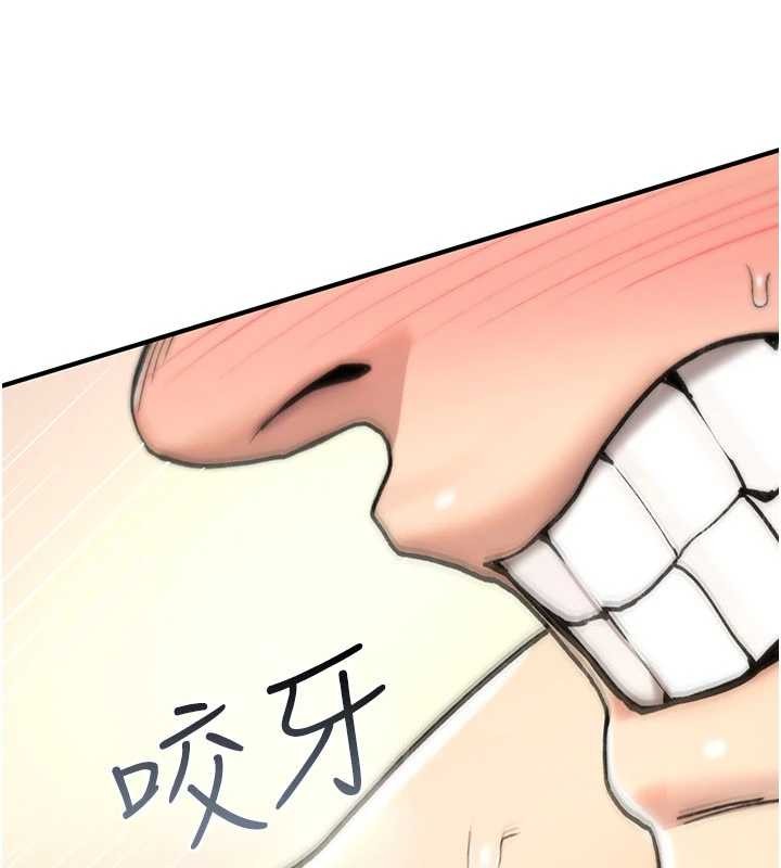 诅咒性转物语第16話-阿宅的憤恨