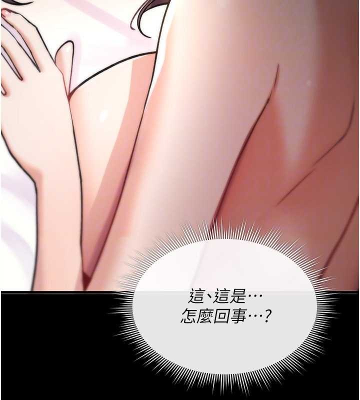 诅咒性转物语第16話-阿宅的憤恨