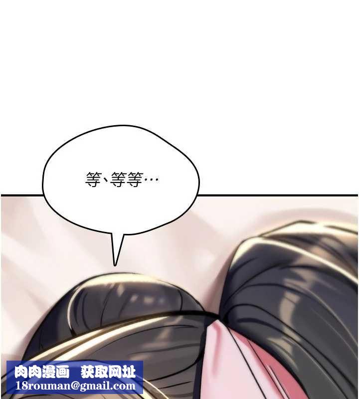 诅咒性转物语第16話-阿宅的憤恨