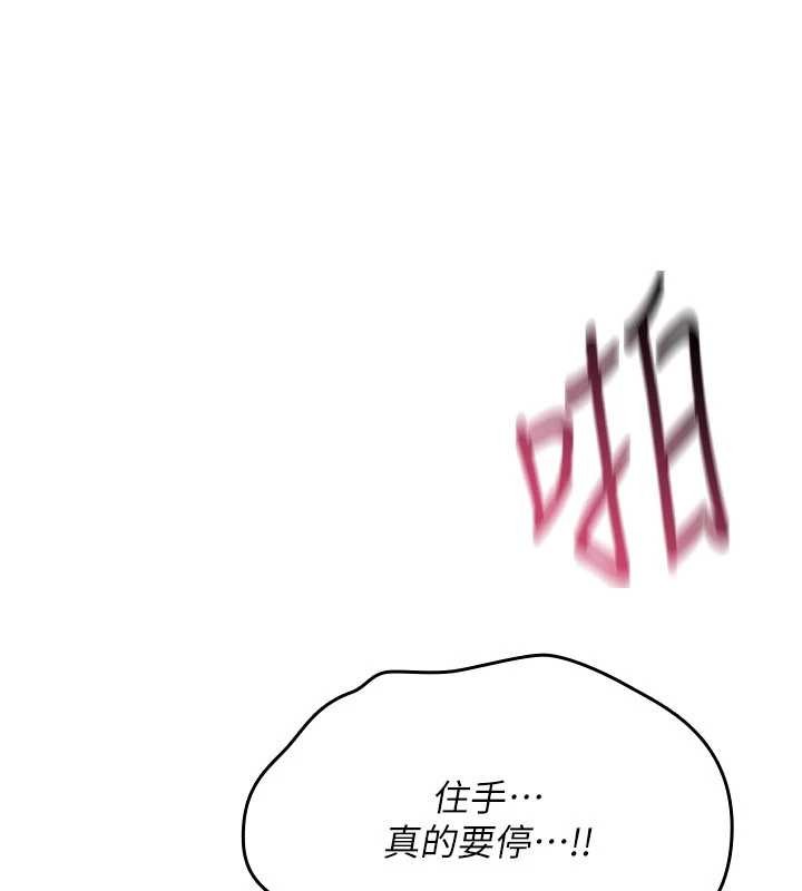 诅咒性转物语第16話-阿宅的憤恨