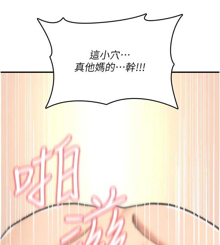 诅咒性转物语第16話-阿宅的憤恨