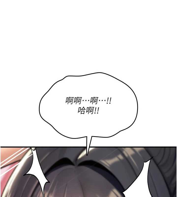 诅咒性转物语第16話-阿宅的憤恨