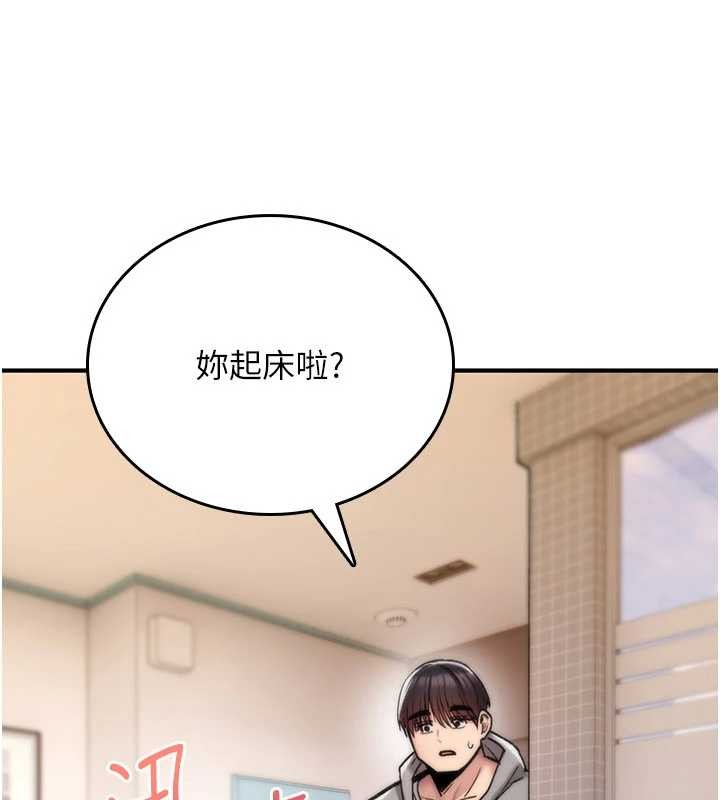 诅咒性转物语第16話-阿宅的憤恨