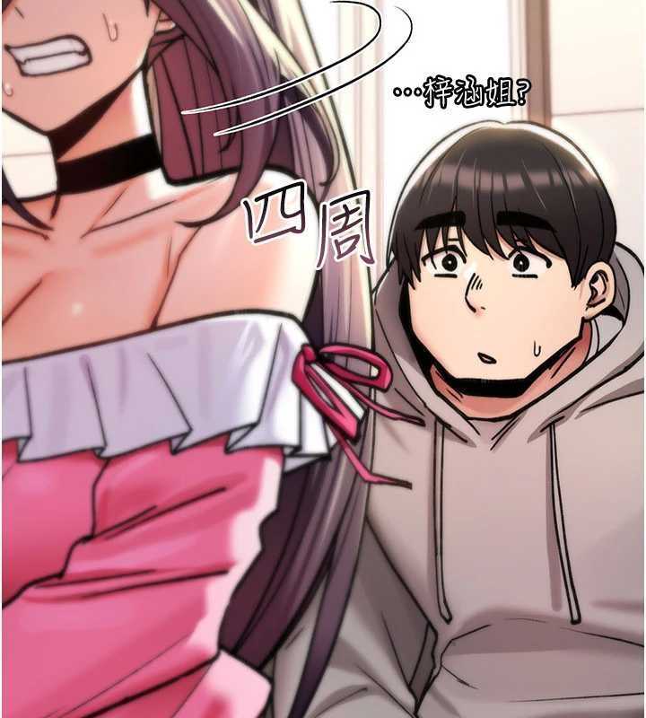 诅咒性转物语第16話-阿宅的憤恨