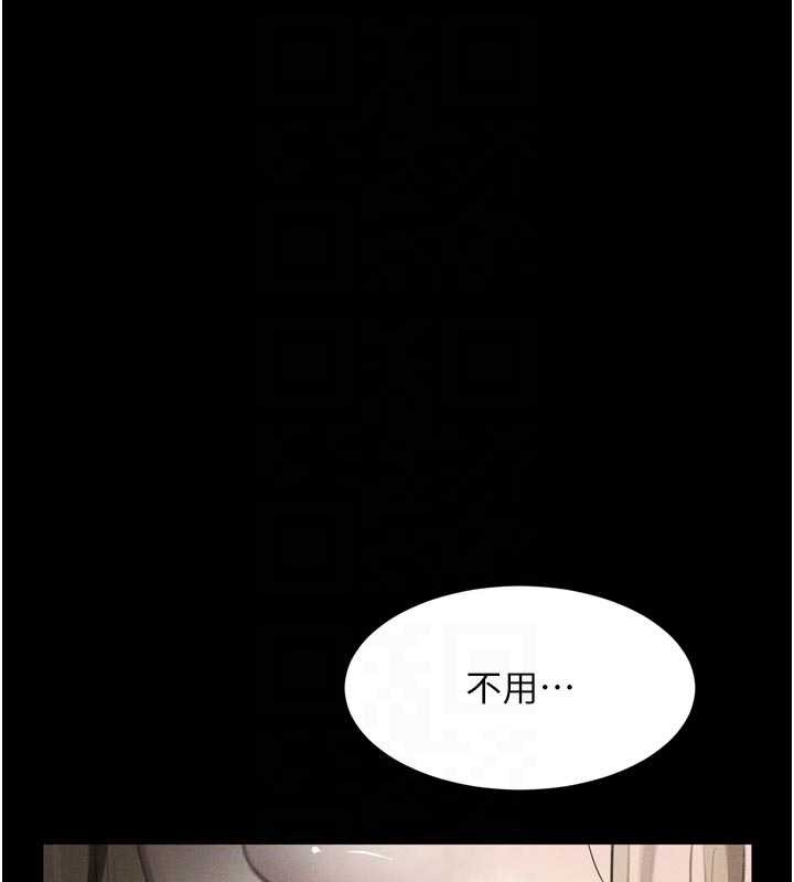 堕落物语2第47話-在越線邊緣的婦產科診療